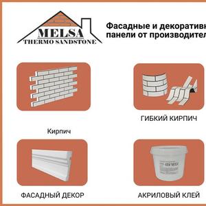 Каталог продукции MELSA