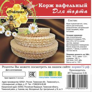 Корж вафельный &#34;Пирамида&#34;. 