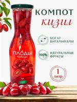 Компот Плоды Кавказа Кизил, 1 л Кизил