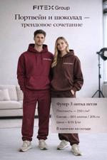 Футер 3нитка петля.