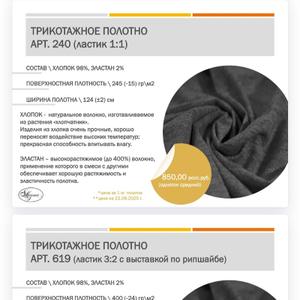 Доступны полотно и других артикулов. Телефоны для заявок +375-, +375-