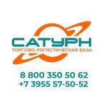 Сатурн — торгово-логистическая база