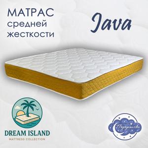 Ортопедический матрас JAVA — универсальная модель, разработанная специально для комфортного сна и поддержания здоровья позвоночника. Благодаря своей конструкции, этот матрас подойдёт абсолютно каждому человеку независимо от возраста, веса и особенностей телосложения.

  Особенности модели:
Матрас обладает средней жесткостью, обеспечивая оптимальный баланс между мягкостью и поддержкой тела. Это достигается благодаря сочетанию нескольких слоев различных материалов:
- Верхний слой состоит из ортопедической пены толщиной 1 см, которая равномерно распределяет нагрузку и обеспечивает комфортное погружение.
- Следующий слой — латексированная кокосовая койра толщиной также 1 см, придающая дополнительную жёсткость и устойчивость формы.
- Изоляционные слои выполнены из термовойлока, защищающего внутренние элементы матраса от износа и деформации.
- Сердце матраса — независимый пружинный блок MULTIPOCKET, состоящий из множества отдельных пружин, каждая из которых работает автономно, адаптируясь под контуры вашего тела и снижая эффект &#34;гамака&#34;.
- Завершают конструкцию ещё один слой кокосовой койры и верхний слой ортопедической пены, обеспечивающие дополнительный комфорт и поддержку спины.