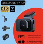 Видеорегистратор Superior Store, 2 камеры в 1, 4K + App (Русская версия), автомобильный регистратор