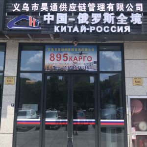 Наш офис в Китае