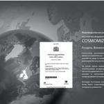 Профессиональная салонная косметика (эстетика) Ю. Корея