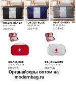Органайзеры оптом SD