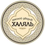 производитель замороженных полуфабрикатов в категории Халяль