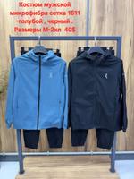 Спортивный мужской костюм On 1611 1611