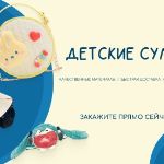 Сумки для маленьких модниц