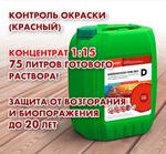 Антипирен для древесины GreenWood FIRE-BIO D Концентрат 1:15, 5 л