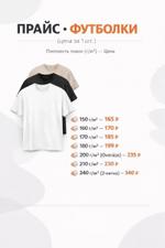 Футболка 150 — 240 гр Без бренд