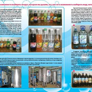 продукция комбината. 