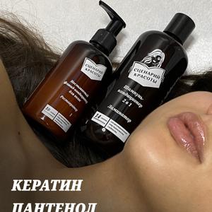 Бренд собрал все самые сильные бьюти компоненты в один букет: кертин, пантенол, ами-нокислоты, антиоксиданты, гиалуроновую кислоту, протеины пшеницы, морской коллаген, экстракты водорослей...
Косметика восстанавливает ослабленные и повреждённые волосы. Укрепляет, питает, увлажняет и уплотняет каждый локон, делая его сильным и здоровым. Компоненты про-никают в волосы, заполняют пустоты и разрушенные кератиновые связи, снижают пори-стость, сглаживают поверхность, создавай эффект ламинирования.