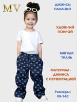 Брюки Палаццо MV-baby БДП