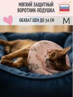 Защитный воротник в ассортименте Федины Друзья размер М