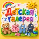 детская одежда оптом