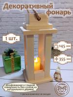 Заготовка для творчества Декоративный фонарь