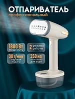 (Steam Iron 220V) Отпариватель для одежды ручной мощный, 1200 Вт, белый