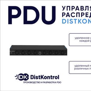 PDU с управление каждого порта
