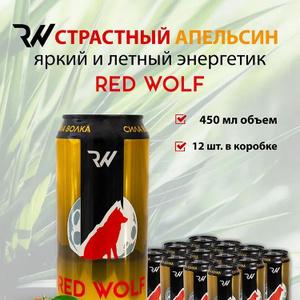 Энергетический напиток вкус страстный апельсин
Напиток с ярким вкусом апельсина. Освежающая кислинка пробуждает и настраивает на позитивный лад, заряжая тебя энергией для новых свершений. Для тех, кто ценит традиционный вкус и готов сворачивать горы
ж/б 0.45 л в у па ковке 12 шт