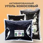 активированный кокосовый уголь HyperPure Carbon