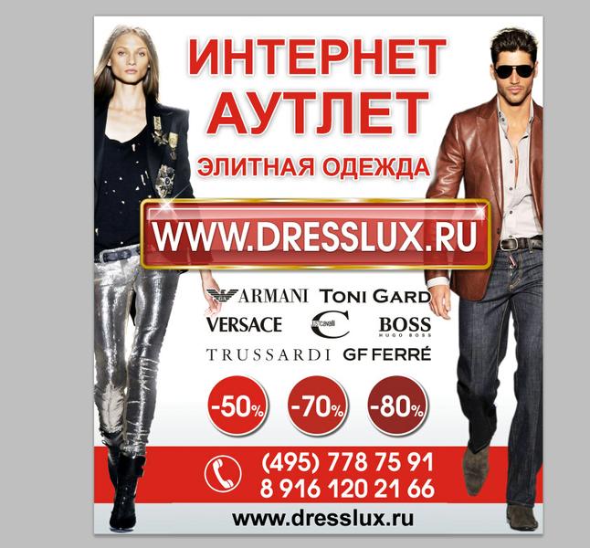 Бабочка Аутлет Интернет Магазин Одежды