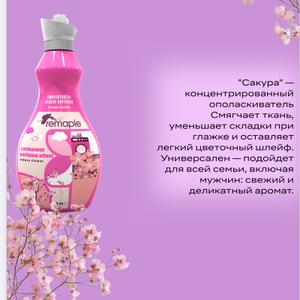 Концентрированный ополаскиватель