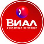 Рекламно-производственная компания