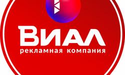 Рекламно-производственная компания