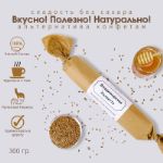 Конфеты Владимирская Халветта Полезная сладость, на основе меда, Без сахара. 000001