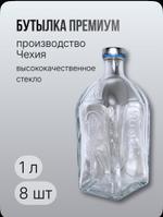 Стеклянные бутылки 1000ml от Чешской фабрики SKLÁRNY MORAVIA SKLÁRNY MORAVIA