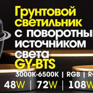 Грунтовой поворотный светильник LEDMAQ