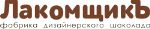 ЛакомщикЪ — фабрика дизайнерского шоколада
