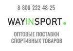 WayInSport — оптовый поставщик спортивных товаров