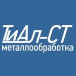 услуги металлообработки