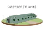 Армейская палатка МАРШ 50 (56 мест, 16,5*6*3,2м) marsh-50