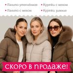 СКОРО В ПРОДАЖЕ: Выгодные позиции такие, что закупщики плачут от счастья