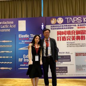 Всемирный семинар эстетической медицины в Шанхае 2019 г.