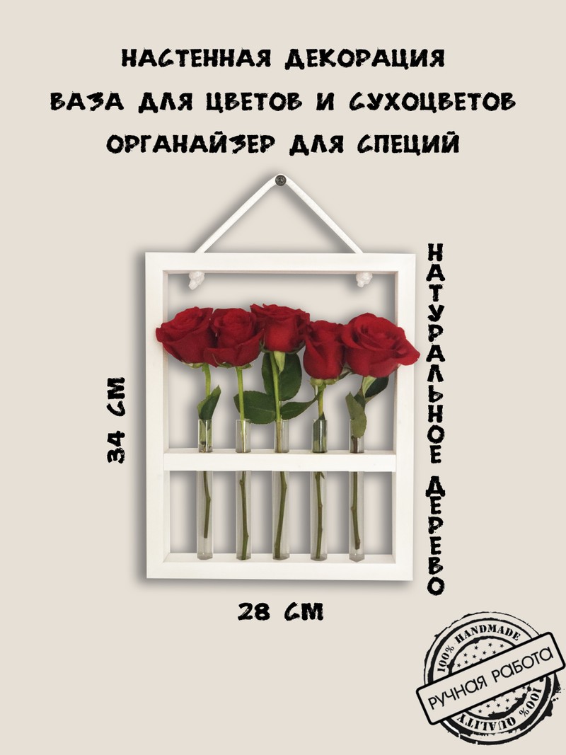 Ваза с пробирками