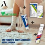 Как ускорить восстановление после травм?