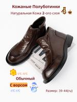 Новая коллекция мужских кожаных полуботинок уже в продаже! 85686