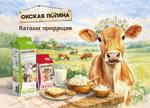 ИП Исаев В. Н. — молочная продукция