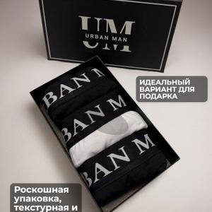 Профессиональный уровень комфорта с набором мужских бесшовных трусов-боксеров от URBAN MAN! Это технологичное и стильное белье для мужчин, которые ценят качество в каждой детали.
Наши боксеры выполнены из современного натурального гиппоалергенного материала. Это легкая, гладкая и невероятно приятная к телу ткань. Материал дарит ощущение свободы и уверенности, отлично пропускает воздух и предотвращает перегрев. Анатомический крой обладает поддерживающим эффектом. Идеально для спорта, жаркой погоды и долгого дня в офисе.
Эффект “второй кожи”: Эластичная ткань мягко облегает тело, не сковывая движений. Вы просто забудете о ней.
Практичность и долговечность: Трусы не теряют форму и цвет после многочисленных стирок, не образуют катышков и мгновенно сохнут. Не скатываются под одеждой. 
Каждая деталь создана для вашего абсолютного удобства:Двойной  гульфик поддерживает и защищает от бактерий.Бесшовная технология: Отсутствие боковых швов полностью исключает натирание и дискомфорт. Белье остается абсолютно незаметным даже под самой тонкой или облегающей одеждой.
Антибактериальная ластовица: Особое внимание гигиене! Специальная вставка обеспечивает надежную защиту от бактерий и сохраняет свежесть в течение всего дня.
Широкий эластичный пояс: Мягкая брендированная резинка надежно фиксирует трусы на талии, не передавливая кожу и не оставляя следов.
Идеальный подарок для мужчины

Ищете практичный и стильный подарок? Набор трусов URBAN MAN в фирменной упаковке — отличный выбор на 23 февраля, Новый год или день рождения. Такой  эксклюзивный подарок точно оценят!

В комплекте 3 штуки универсальных цветов.