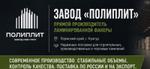 ламинированная фанера
