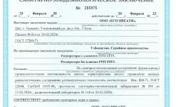 Производитель фильтрующих полумасок респираторов