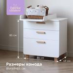Детский комод с пеленальным столиком Scandi Фабрика облаков