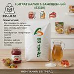 Цитрат калия 3-замещенный 7