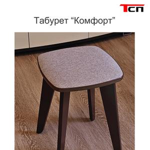 Табурет «Комфорт» – идеальное решение для маленьких пространств

- Компактный размер легко впишется в любую комнату, освободит место

- Эргономическая форма и мягкая обивка обеспечивают комфорт даже при длительном использовании

- Прочная конструкция из надежных материалов прослужит много лет

- Уникальный дизайн станет универсальным акцентом в интерьере

- Быстрая и простая сборка без лишних усилий и времени