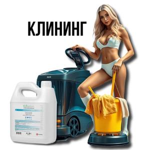 ### 🧼 Профессиональные решения для клининга и уборки от Ecounion

**Ecounion** — производитель эффективной, безопасной и экологичной бытовой химии, предлагающий профессиональные средства и аксессуары для клининговых компаний, отелей, ТРЦ, коммерческих объектов и HoReCa.

---

### 🔹 Мы предлагаем:

**1. Профессиональные чистящие и моющие средства:**  
- Гели и концентраты для полов, стекла, кухонных и сантехнических поверхностей  
- Средства от жира, налёта, ржавчины и плесени  
- Универсальные дезинфицирующие составы (в том числе хлорсодержащие)  
- Средства для интенсивной уборки офисов, залов, гостиничных номеров и санузлов  
- Эко-гели с мягким ароматом и безопасной формулой  

**2. Люфа как инструмент для профессиональной уборки:**  
- **Скрабирующие губки из люфы** для чистки сложных загрязнений  
- **Мини-губки** — идеальны для уборки сантехники, стекла, труднодоступных мест  
- **Мочалки с ручками** — для вертикальных и крупных поверхностей  
- **Одноразовые люфяные губки** — для отелей, хостелов, санаториев  

---

### 🔹 Почему выбирают Ecounion:

- **Сертифицированное производство в Санкт-Петербурге**  
- **Экологически безопасные формулы** — без агрессивных ПАВ, не тестируются на животных  
- **Широкий ассортимент** — для ежедневной и глубокой уборки  
- **Гибкие условия поставок и партнёрства** — от регулярного опта до STM  
- **Индивидуальный подход к каждому клиенту**  
- **Готовые наборы для клининговых служб и управляющих компаний**  
- **Информационная поддержка и обучение персонала**  
- **Быстрая доставка по всей России**

---

**Ecounion — ваш надёжный партнёр в профессиональной уборке.**  
Уже сегодня вы можете сделать свой клининг более чистым, эффективным и экологичным.

---

### 🔑 Ключевые слова для SEO:
профессиональные средства для клининга, чистящие средства оптом, химия для клининга, дезинфицирующие средства, уборка помещений, моющее средство для полов, клининг Санкт-Петербург, Ecounion, губка из люфы, скрабирующая губка, одноразовая люфа, химия для HoReCa, поставки для отелей, уборка офисов, натуральная губка, безопасная уборка, производство бытовой химии, партнёр клининговой компании, экологичная химия для бизнеса